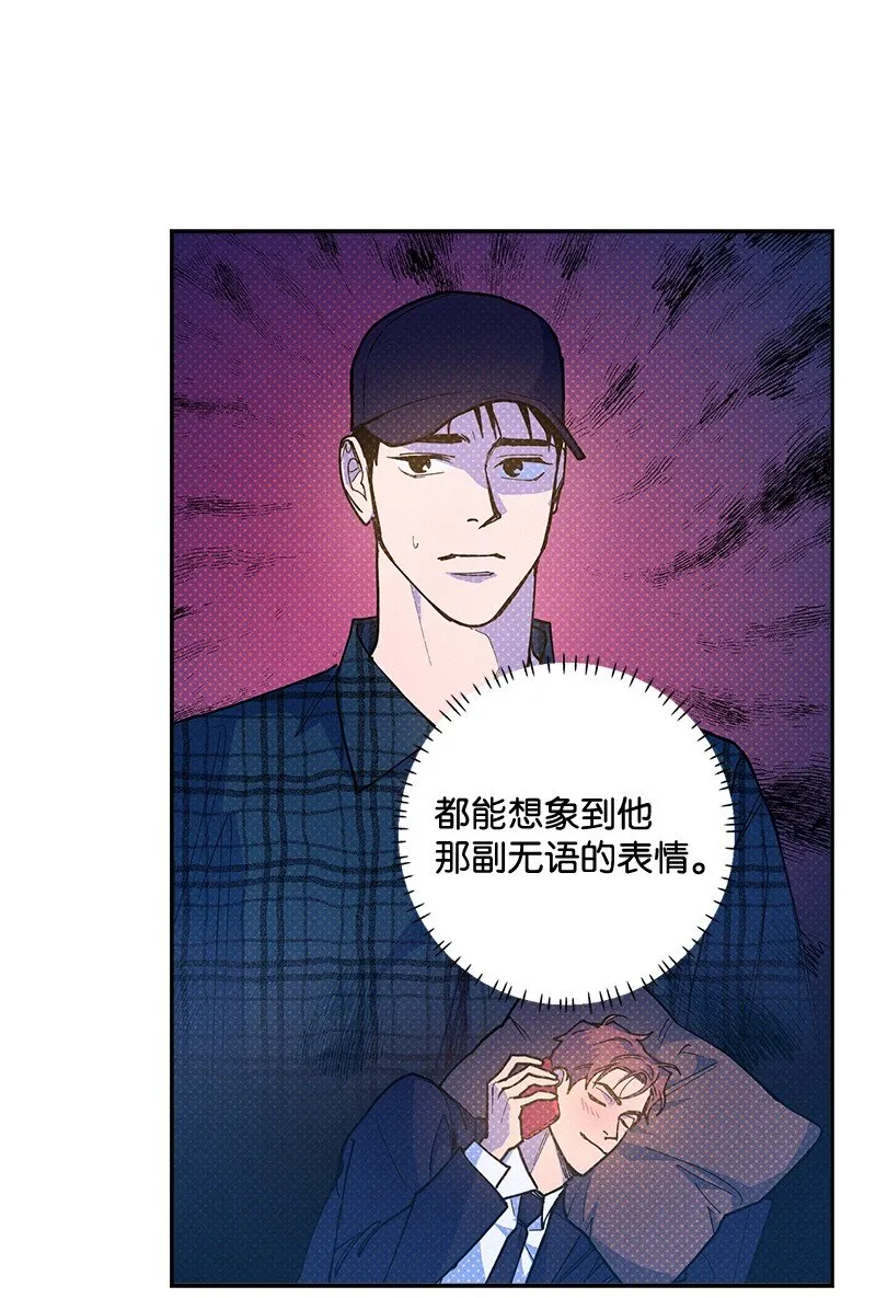 68 电话煲 第55页