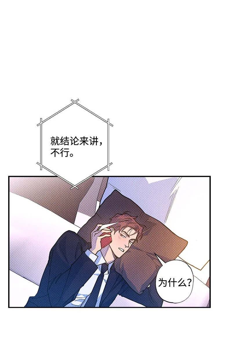 68 电话煲 第56页