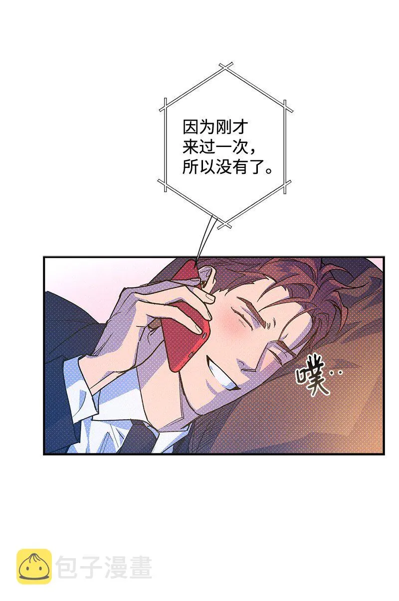 68 电话煲 第57页