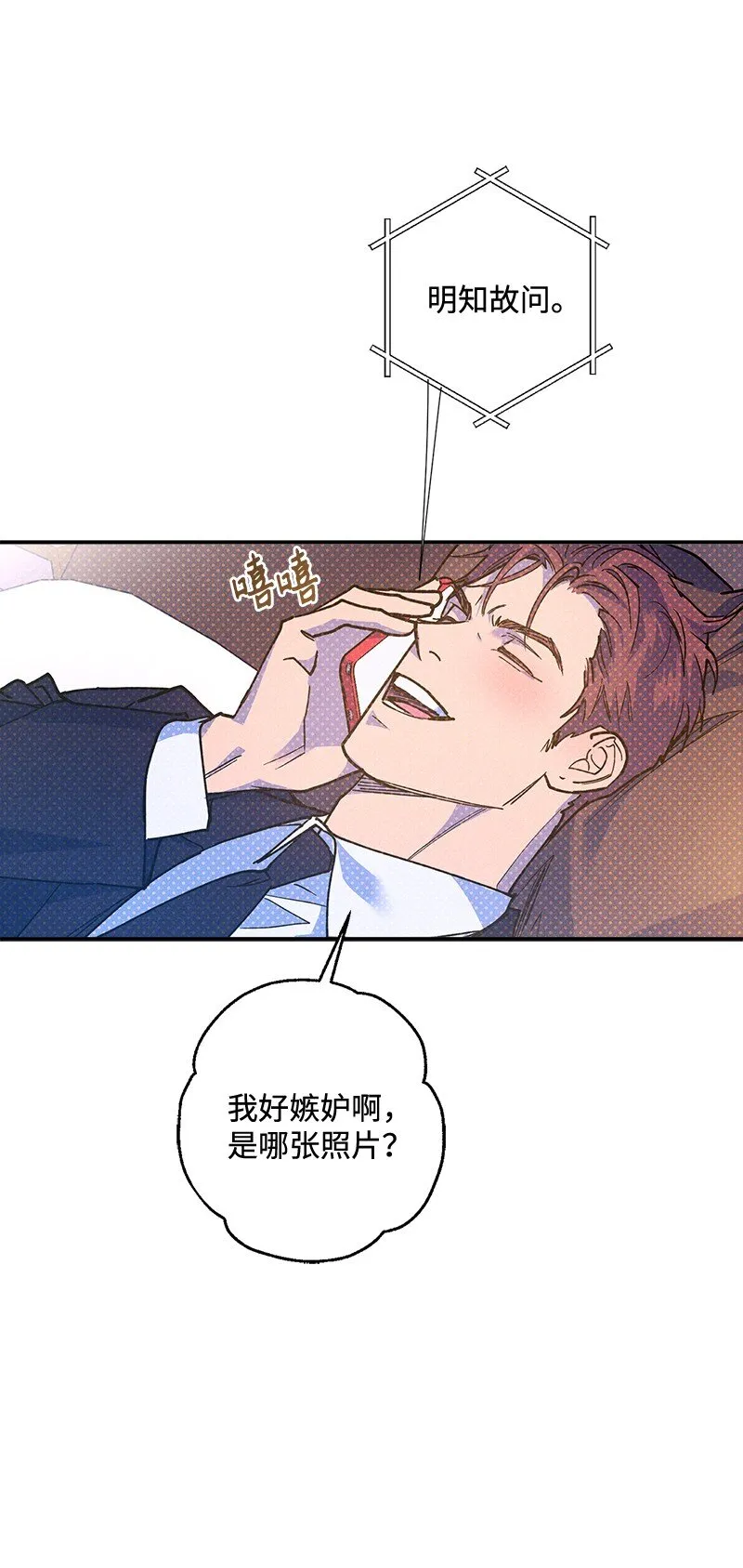 68 电话煲 第59页