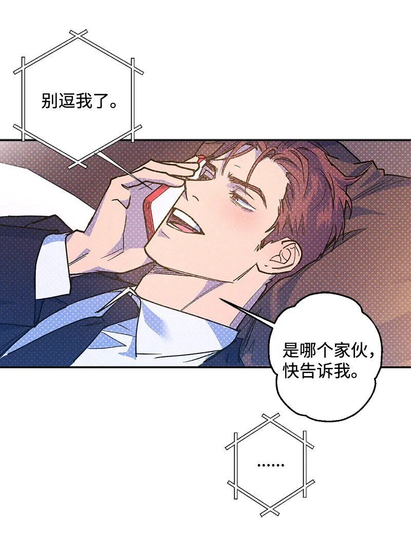 68 电话煲 第60页