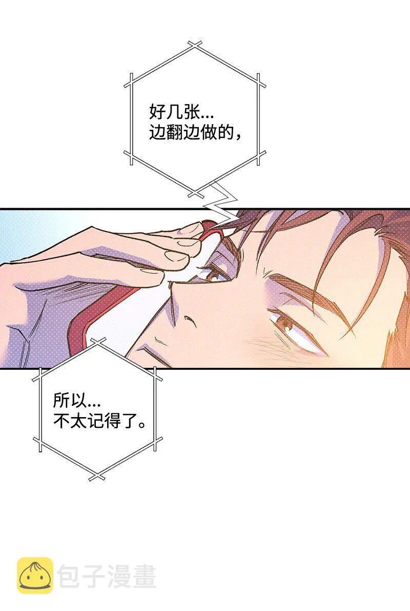 68 电话煲 第61页