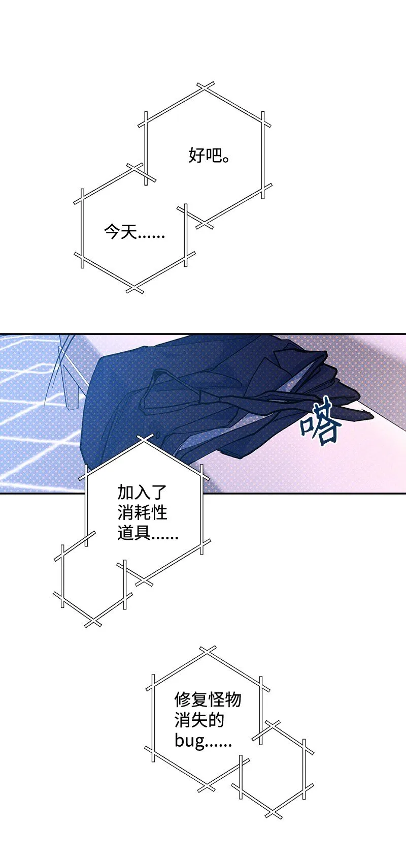 68 电话煲 第63页
