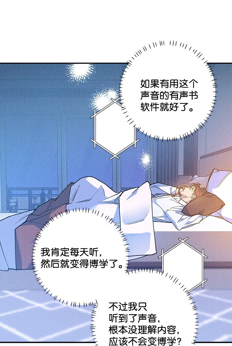 68 电话煲 第64页
