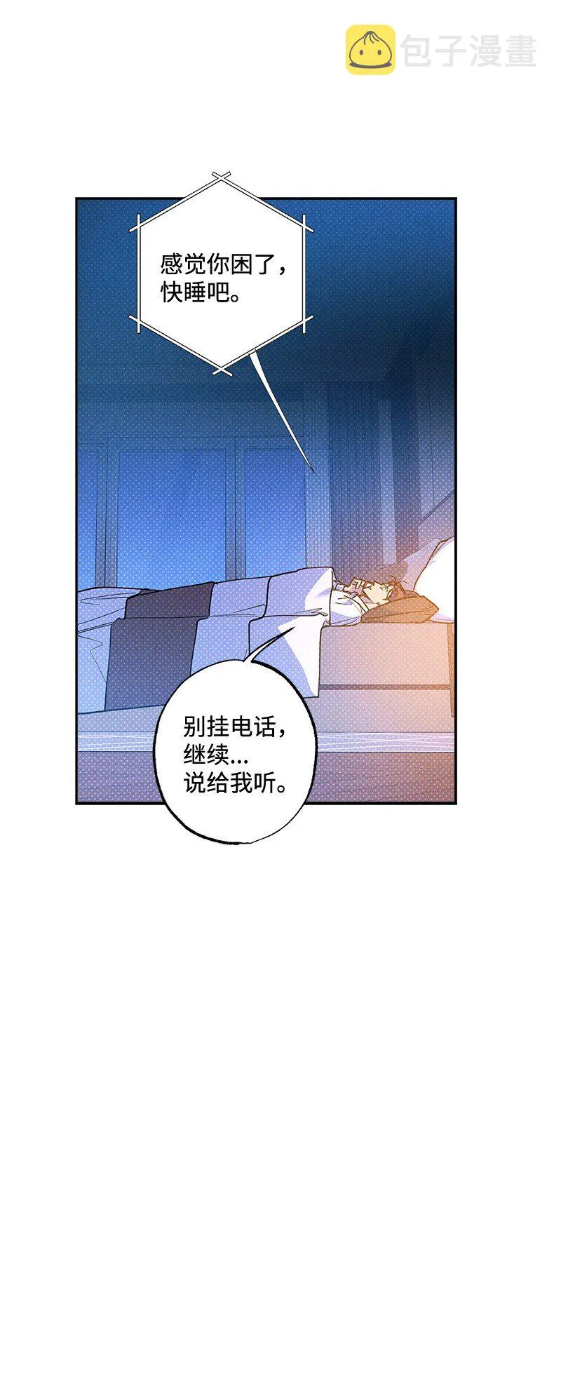 68 电话煲 第67页