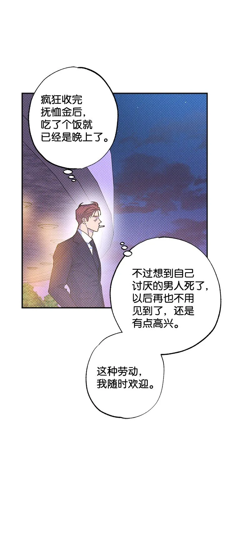 68 电话煲 第71页