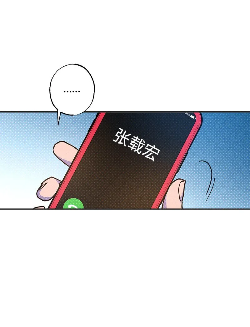 68 电话煲 第73页