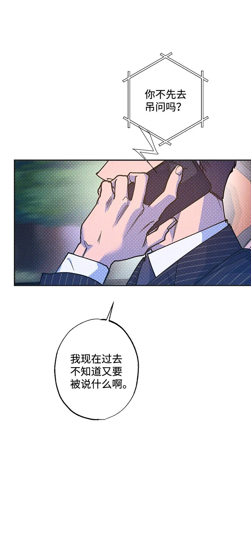 68 电话煲 第75页