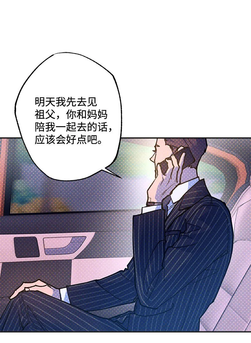 68 电话煲 第76页