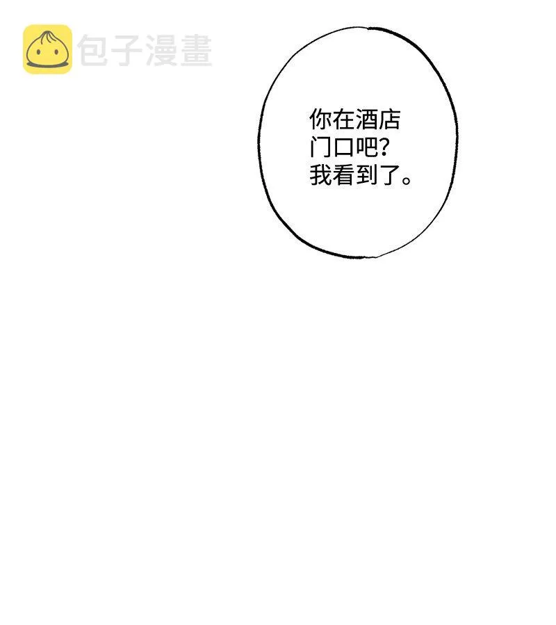 68 电话煲 第77页