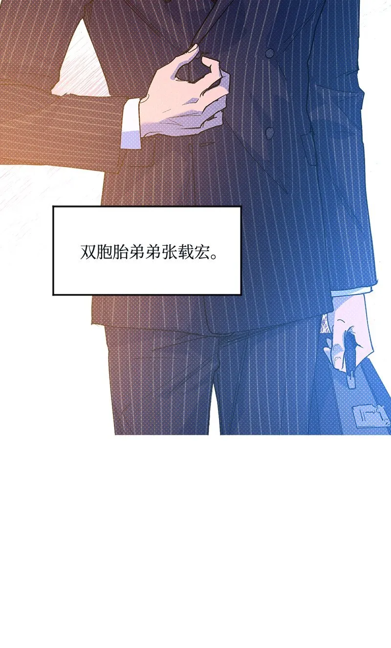 68 电话煲 第81页