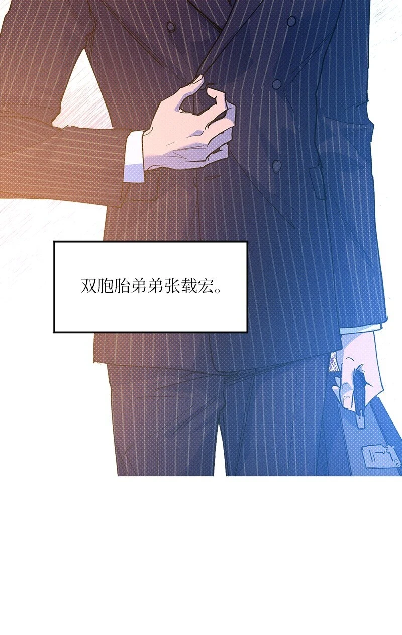 69 他说想我了!! 第4页