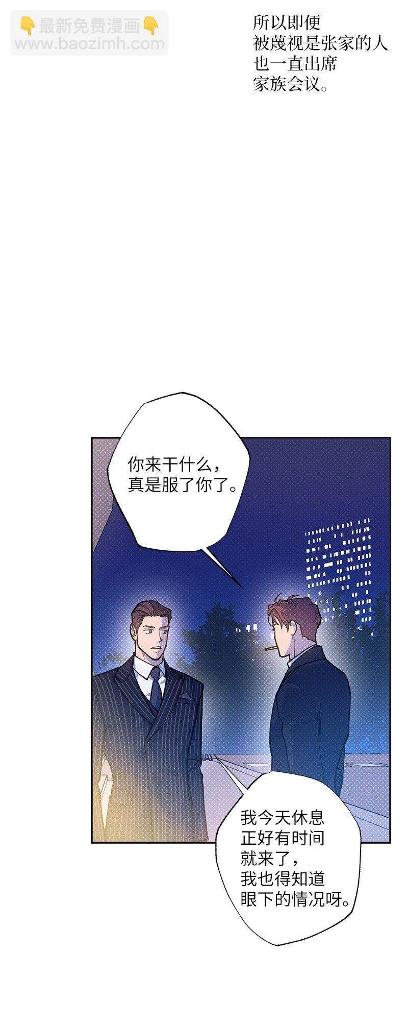 69 他说想我了!! 第10页