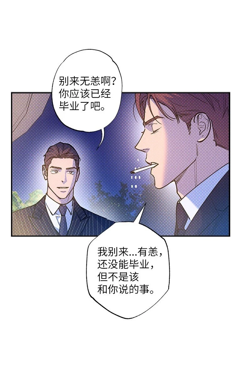 69 他说想我了!! 第11页