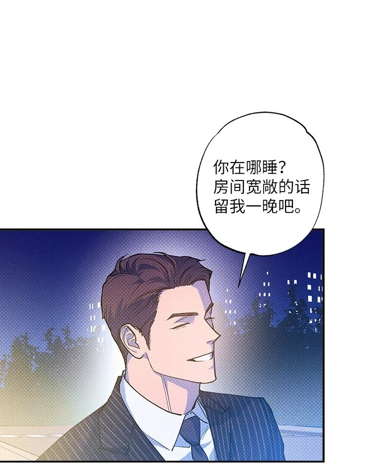 69 他说想我了!! 第12页