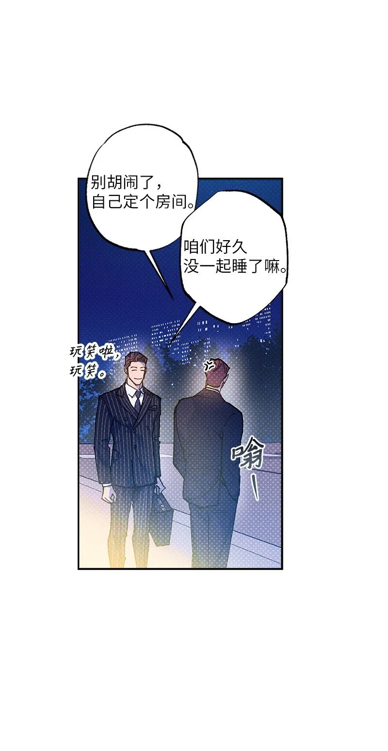 69 他说想我了!! 第13页