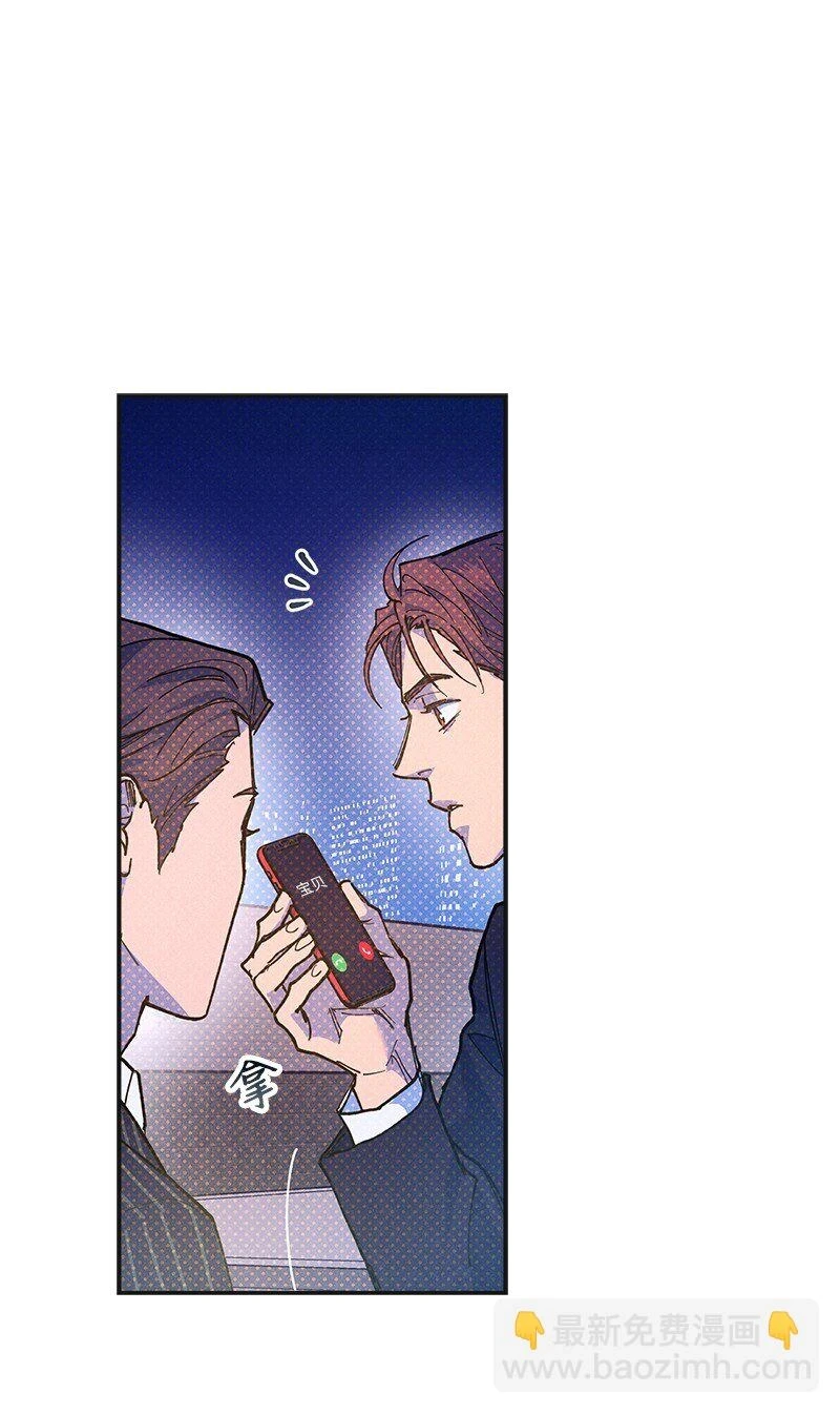 69 他说想我了!! 第14页