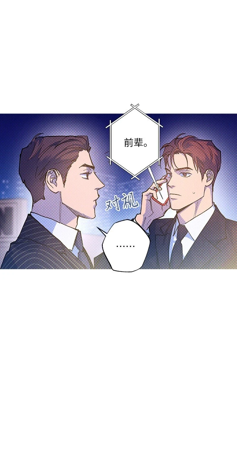 69 他说想我了!! 第16页
