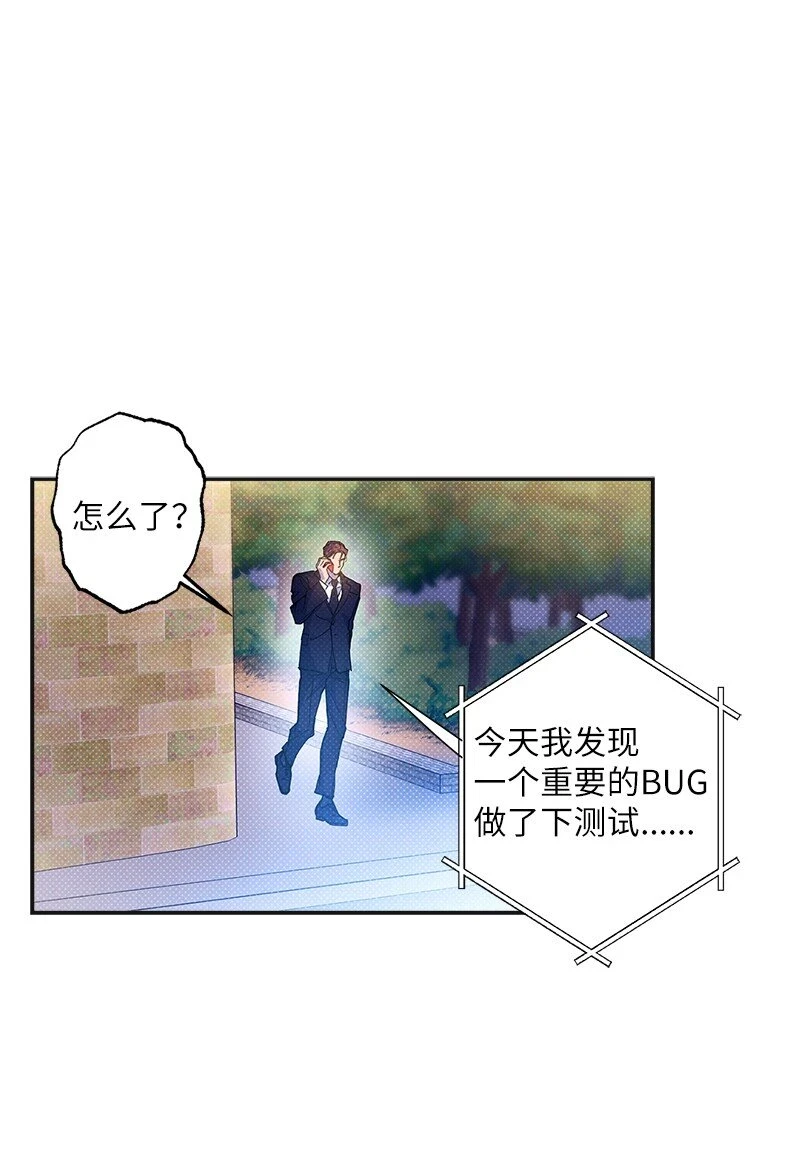69 他说想我了!! 第17页