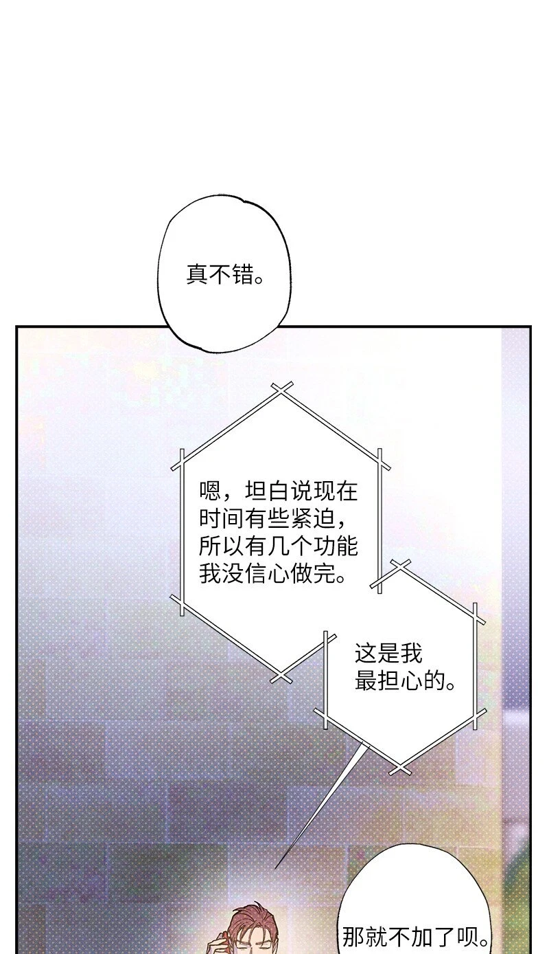 69 他说想我了!! 第19页