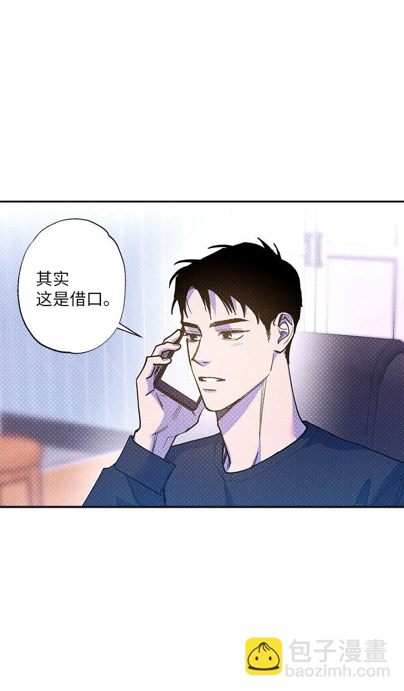 69 他说想我了!! 第23页