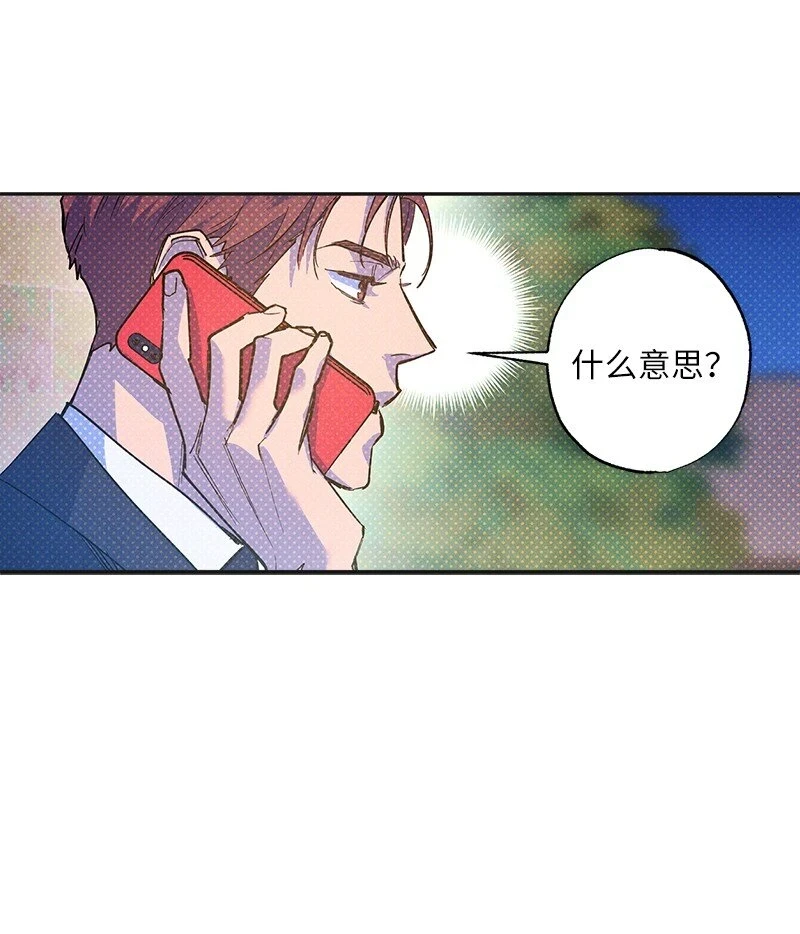 69 他说想我了!! 第24页