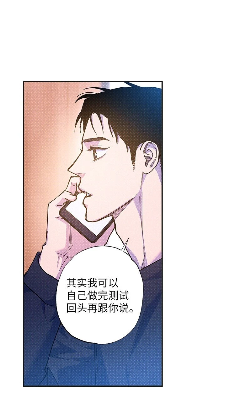 69 他说想我了!! 第25页
