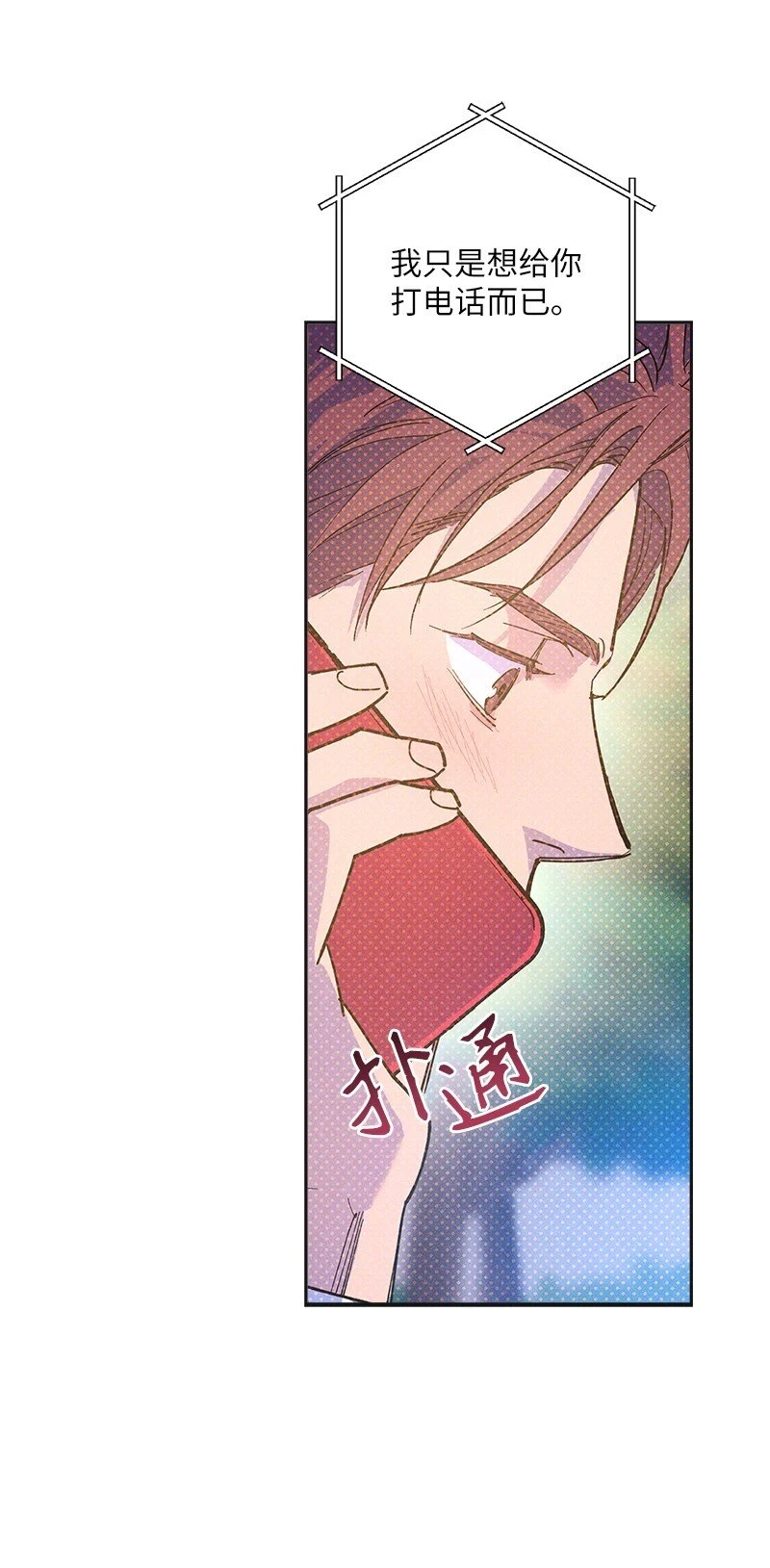 69 他说想我了!! 第26页