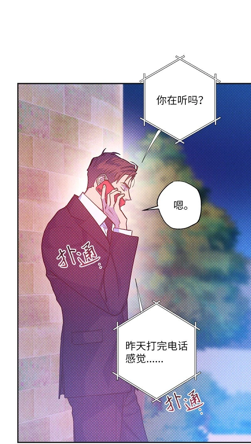 69 他说想我了!! 第28页