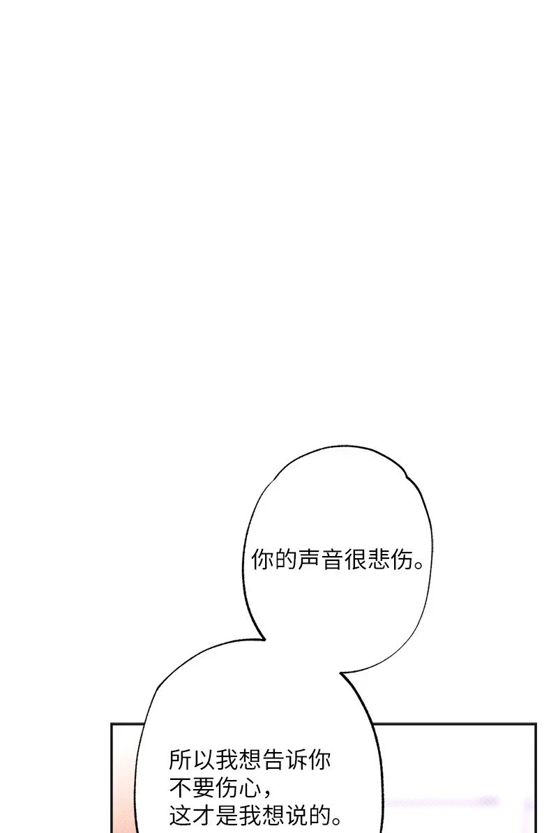 69 他说想我了!! 第29页