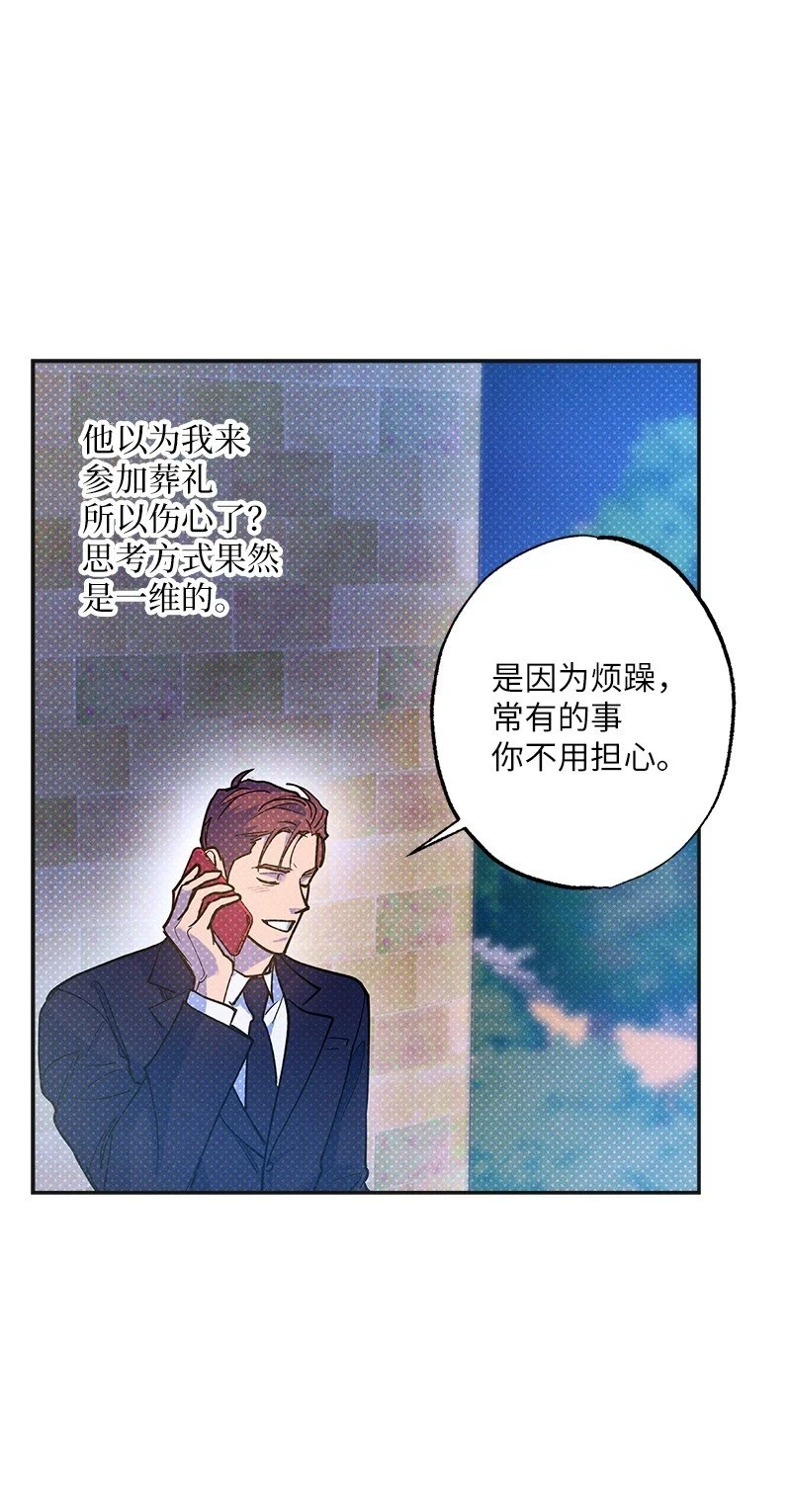 69 他说想我了!! 第31页