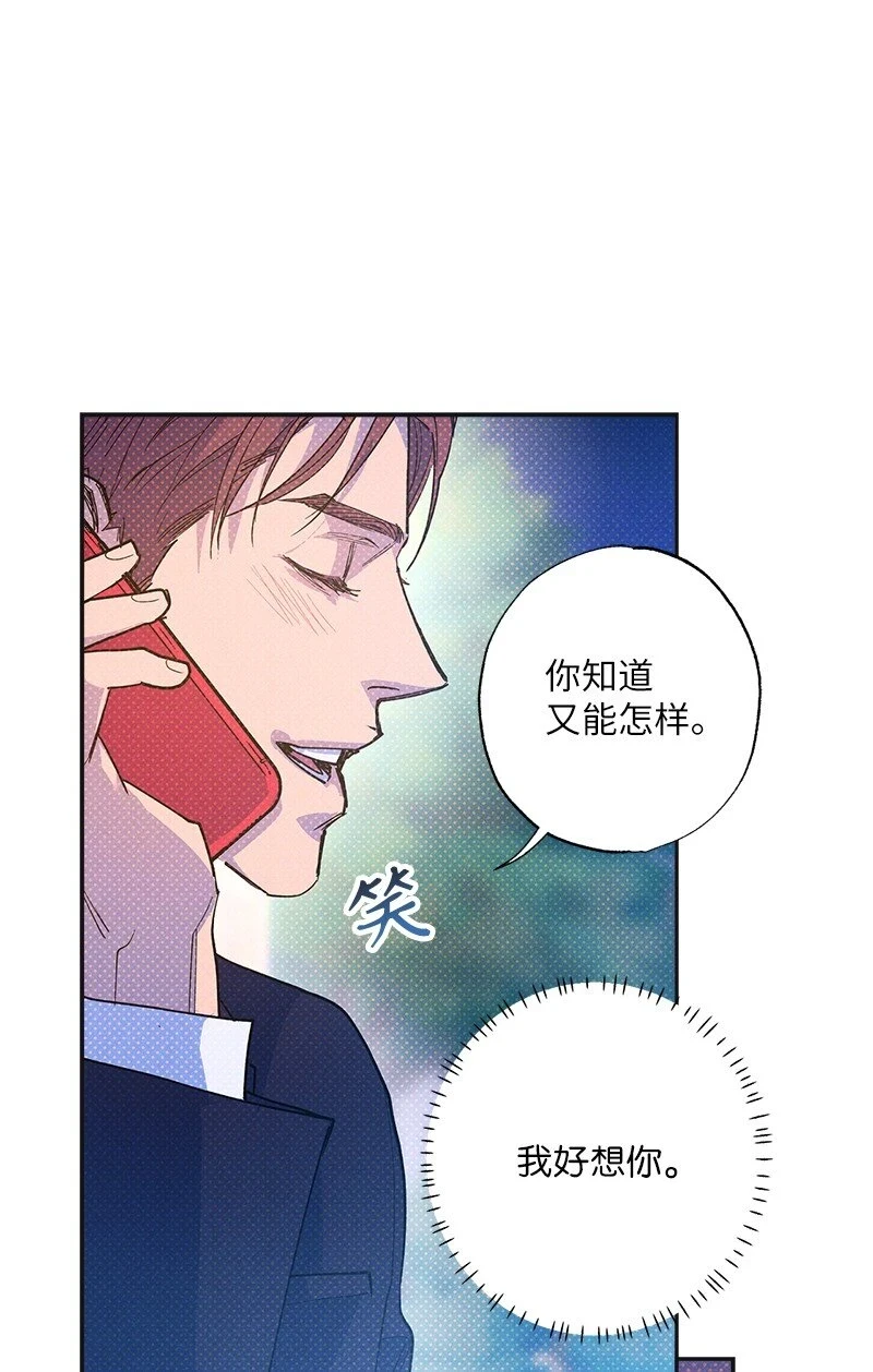 69 他说想我了!! 第33页