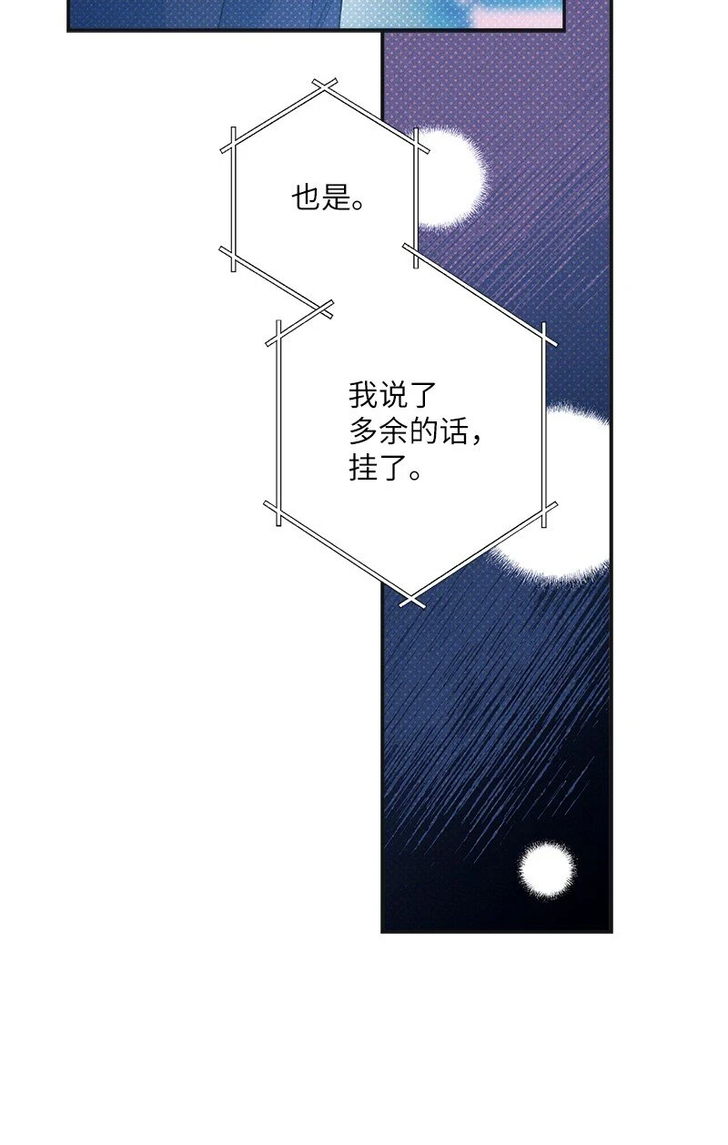 69 他说想我了!! 第34页