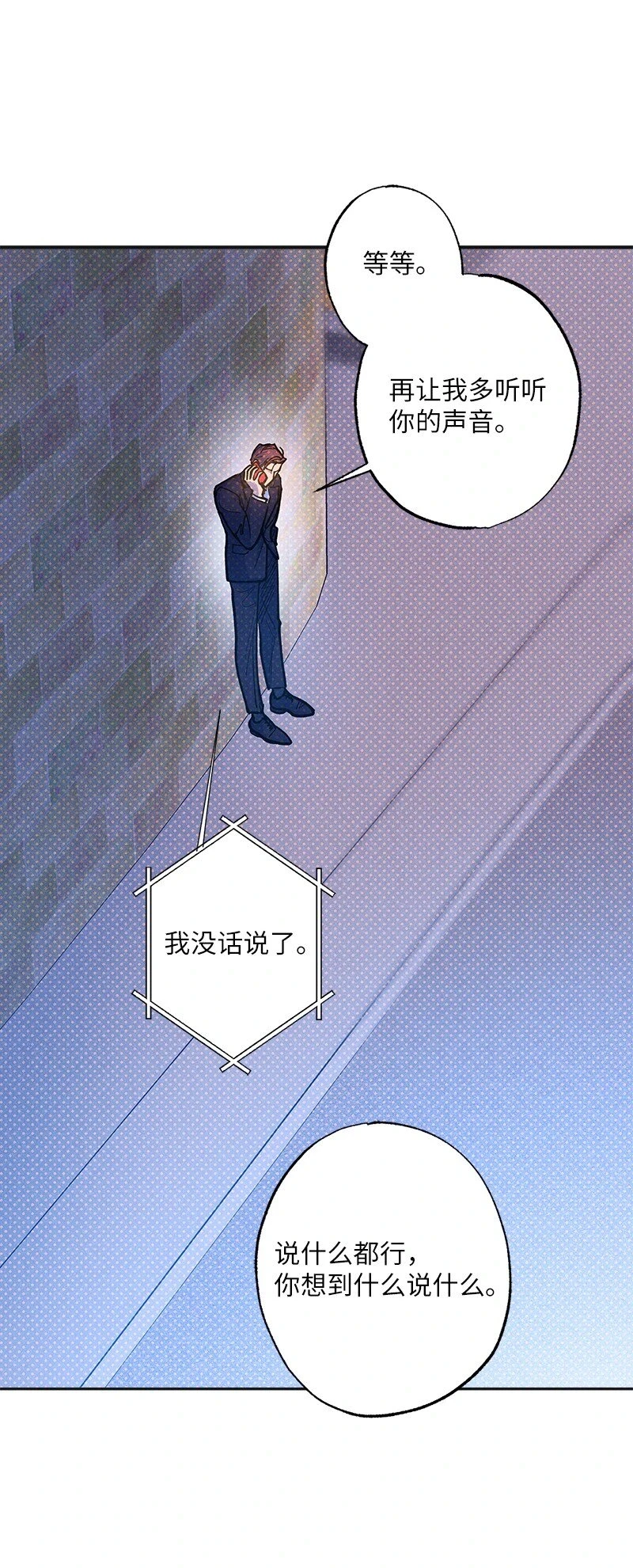 69 他说想我了!! 第35页