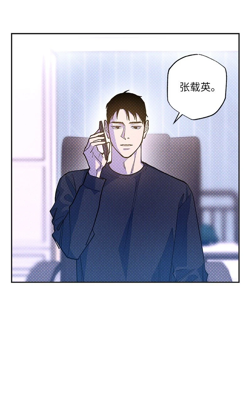 69 他说想我了!! 第37页