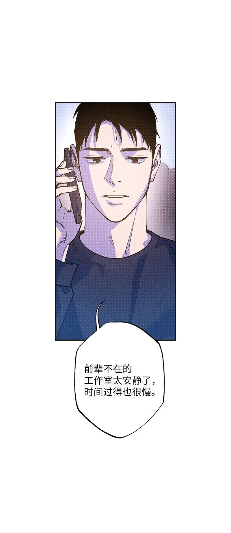 69 他说想我了!! 第38页