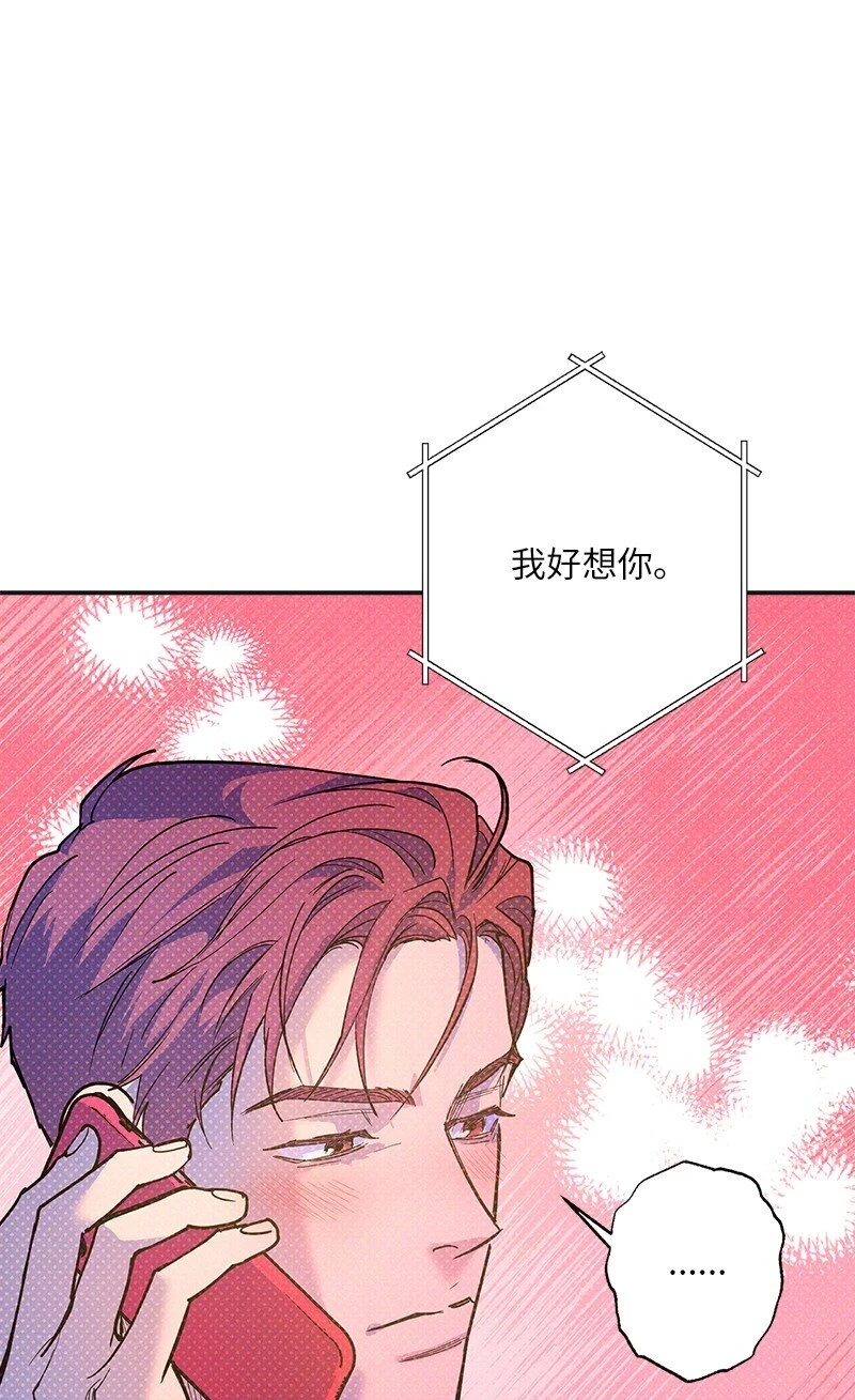 69 他说想我了!! 第39页