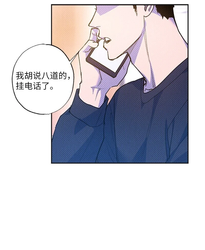 69 他说想我了!! 第41页