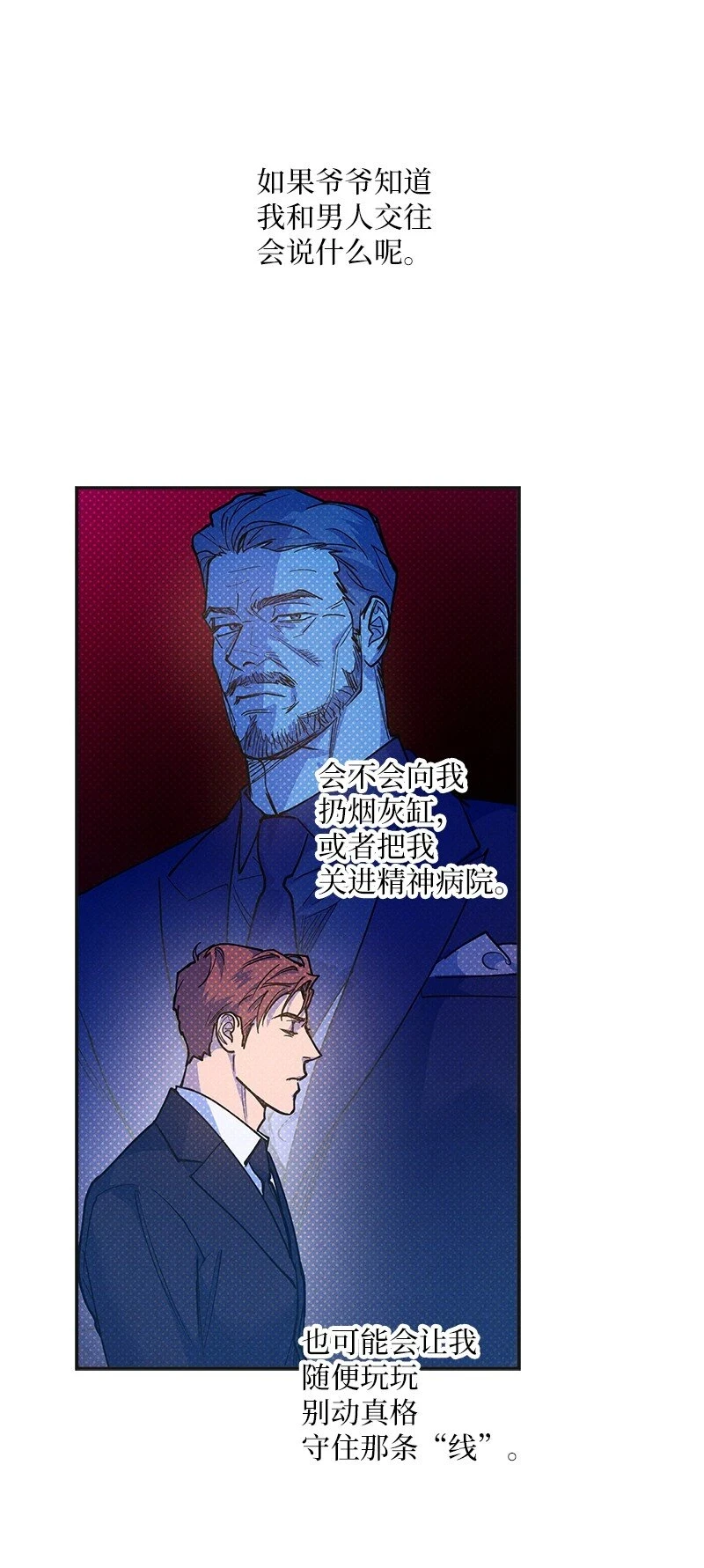 69 他说想我了!! 第44页