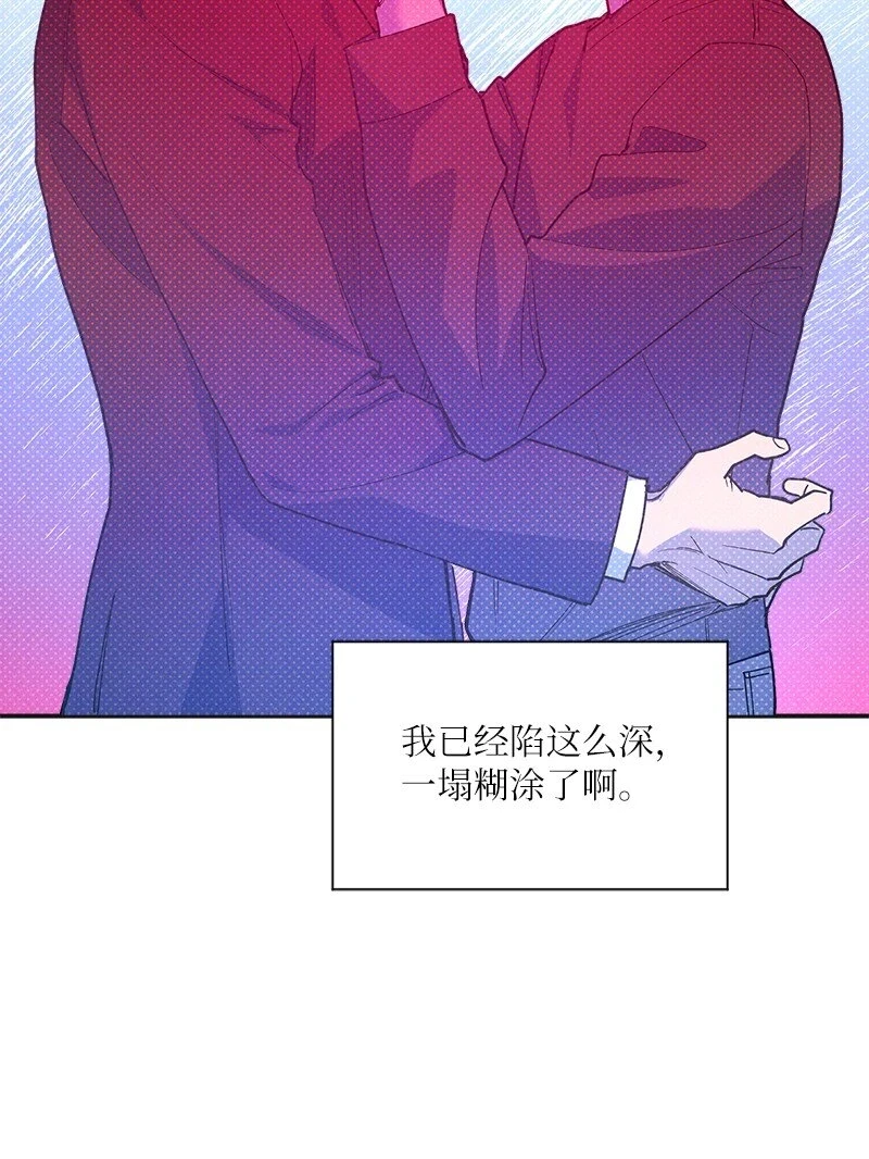 69 他说想我了!! 第46页