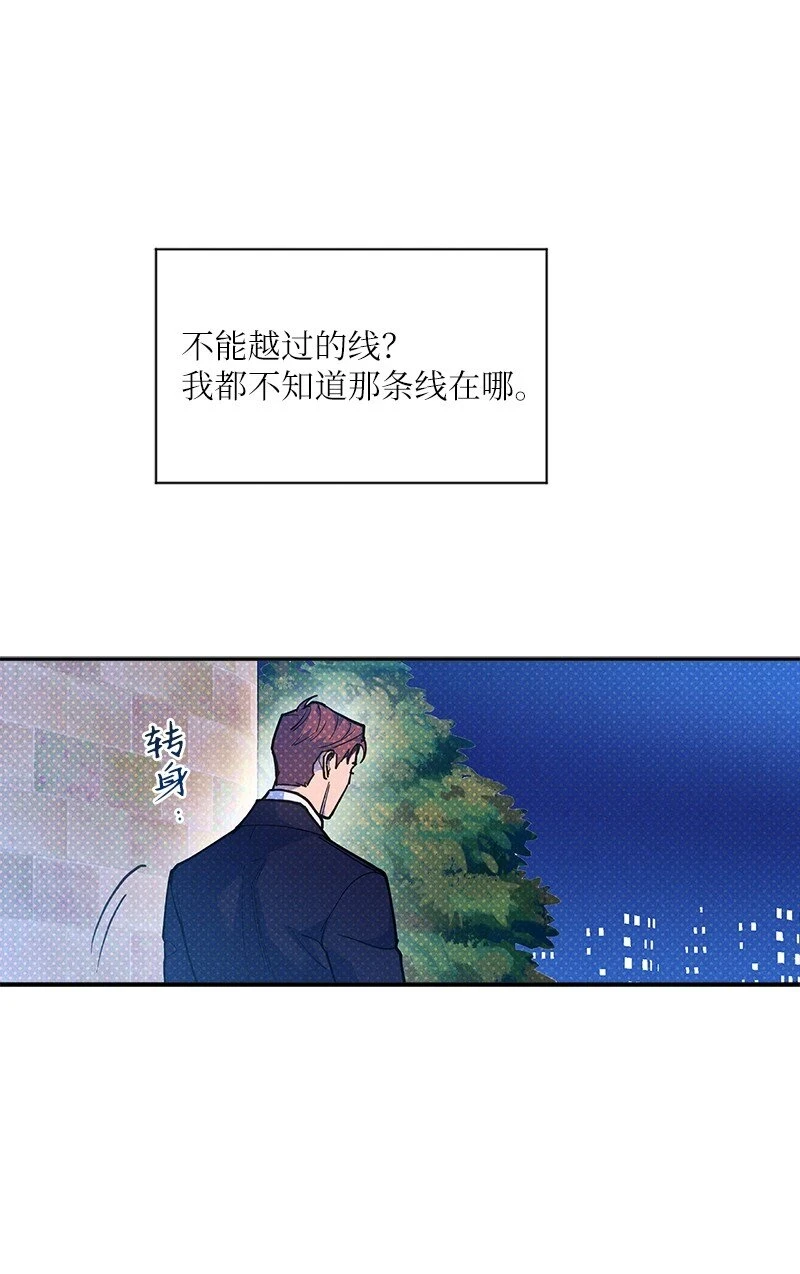 69 他说想我了!! 第47页