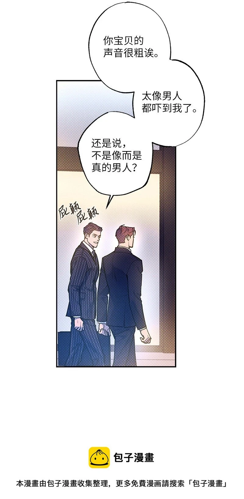 69 他说想我了!! 第50页