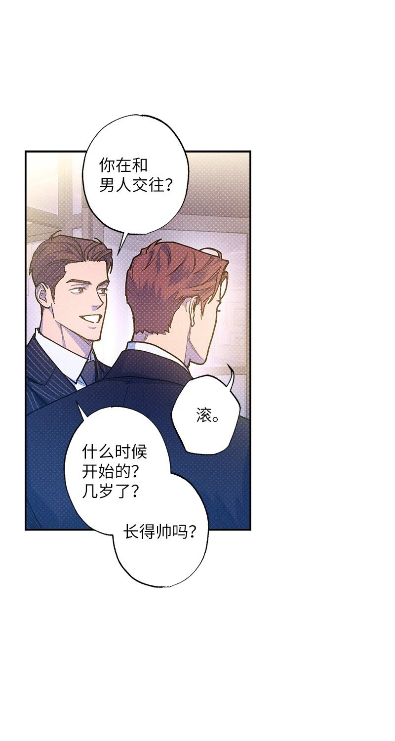 69 他说想我了!! 第51页