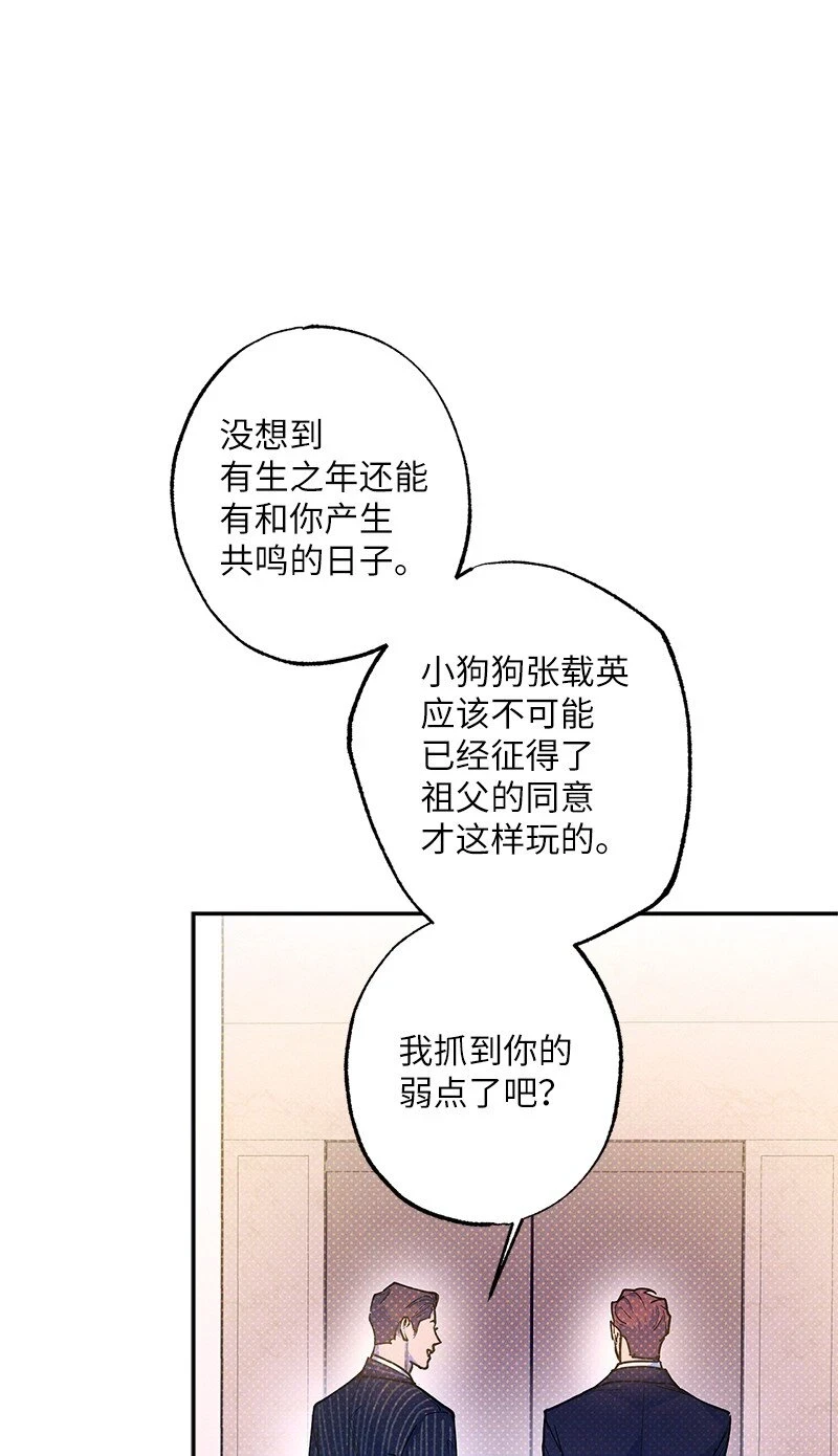 69 他说想我了!! 第52页