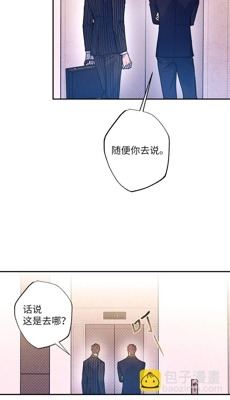 69 他说想我了!! 第53页