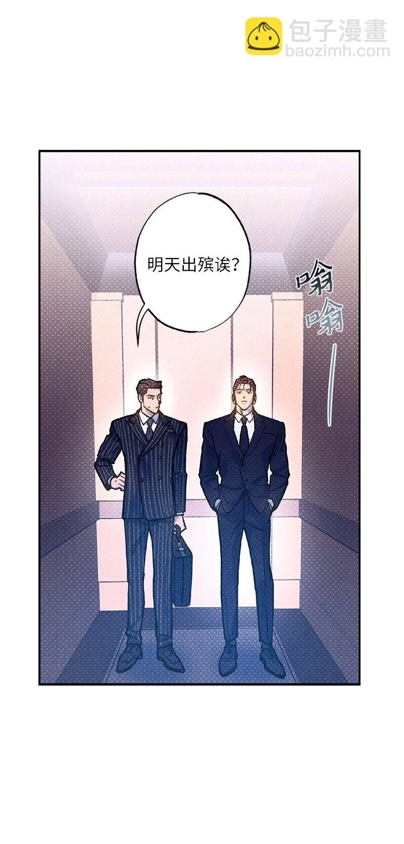 69 他说想我了!! 第55页