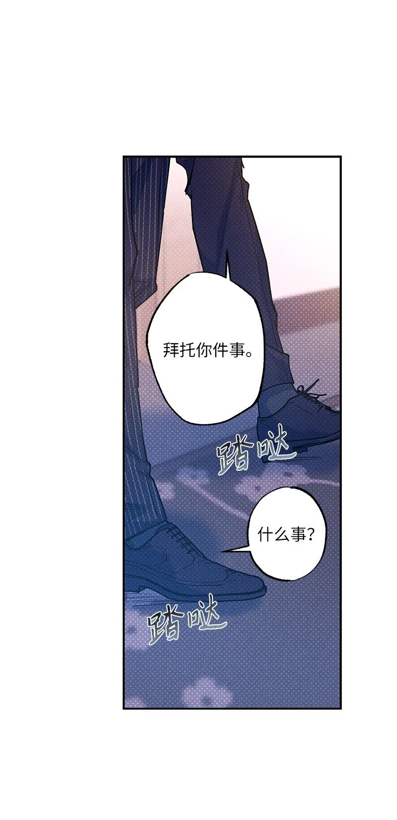 69 他说想我了!! 第56页
