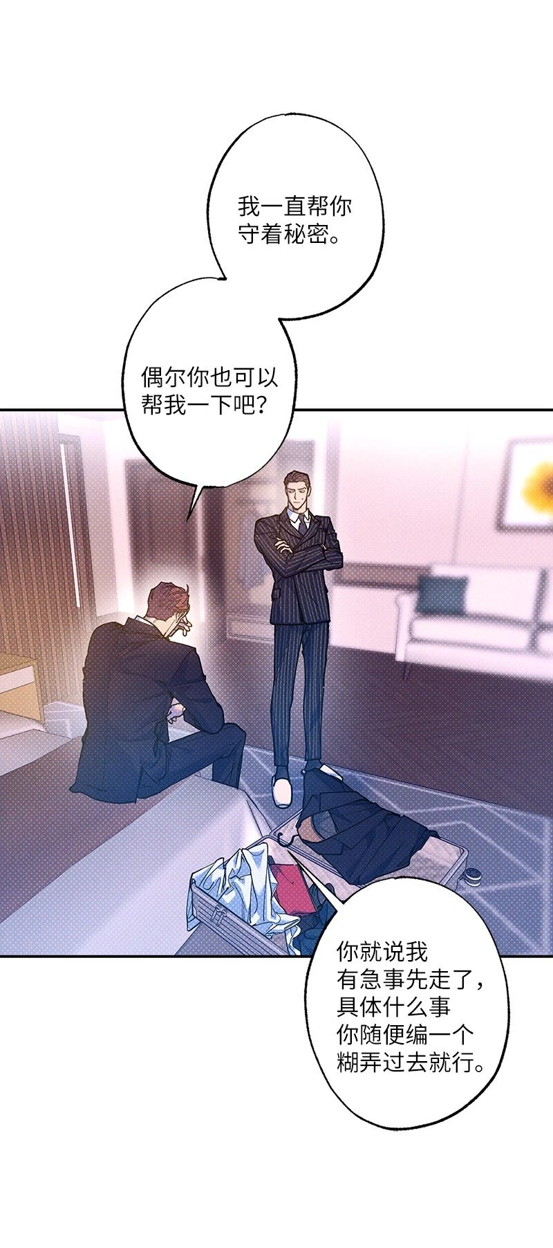 69 他说想我了!! 第58页