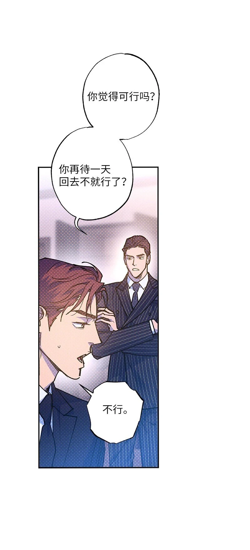 69 他说想我了!! 第59页