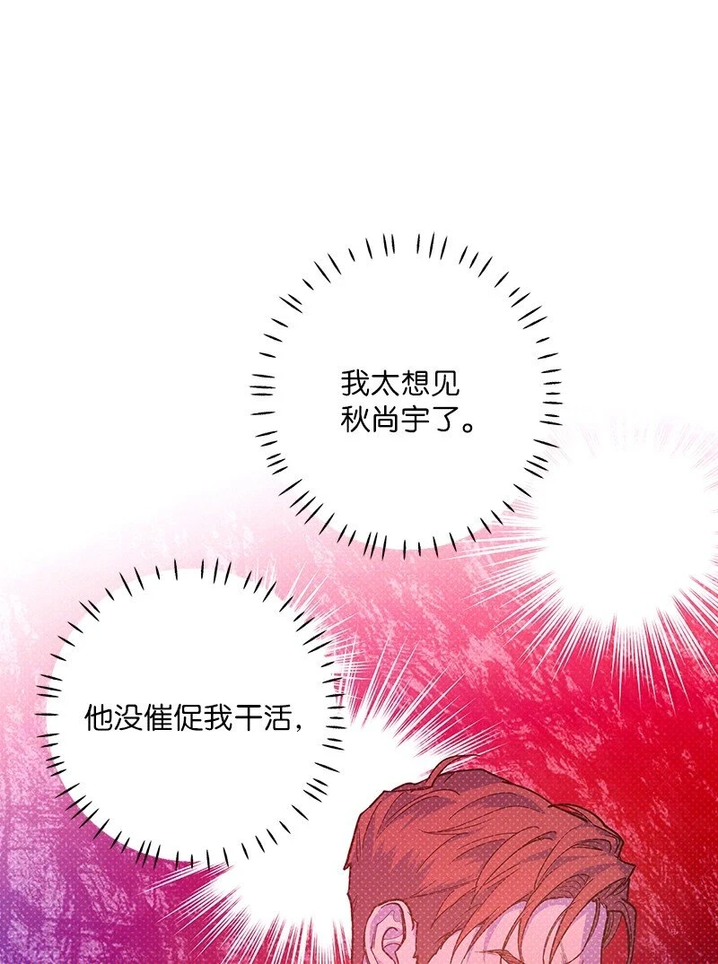 69 他说想我了!! 第60页